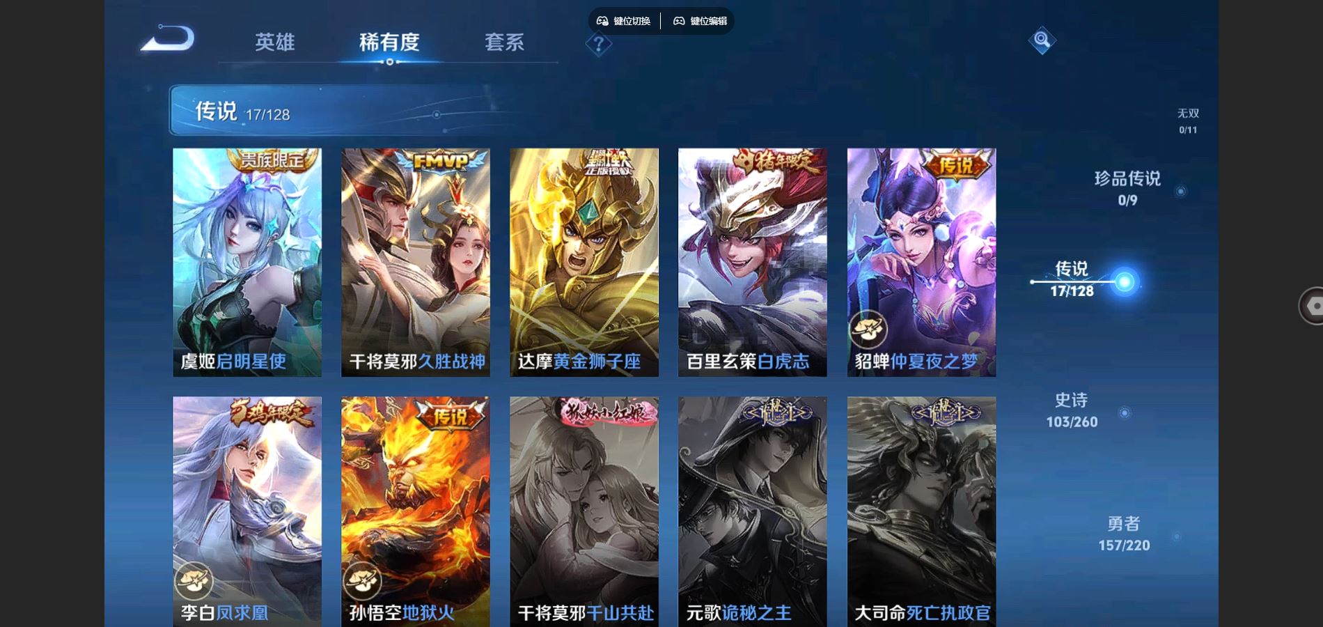 WZCMW3288004王者荣耀账号详情图8