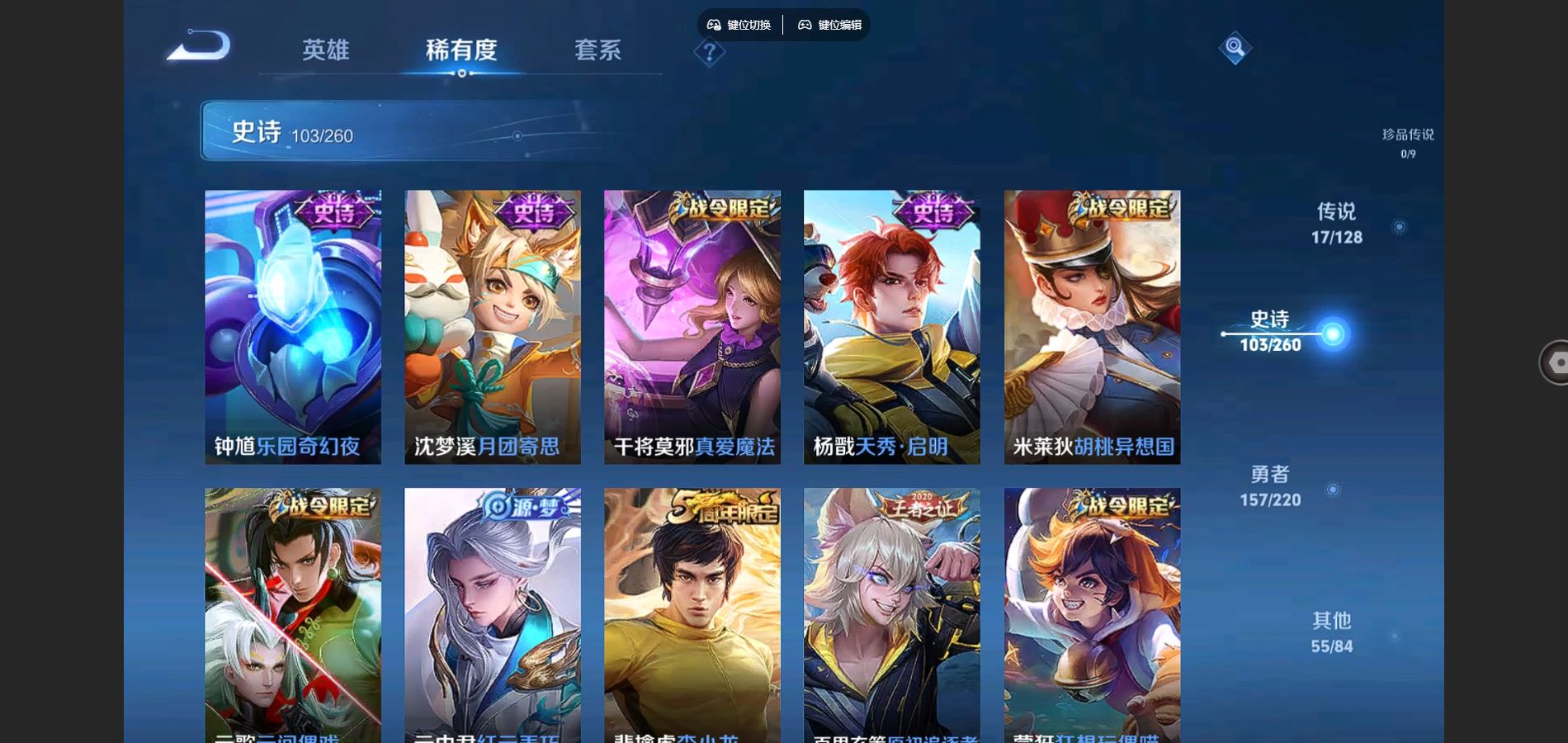 WZCMW3288004王者荣耀账号详情图12