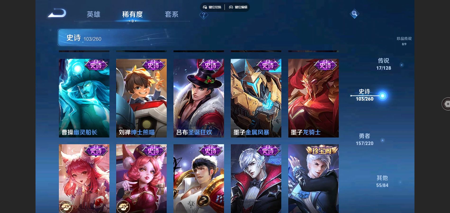 WZCMW3288004王者荣耀账号详情图17