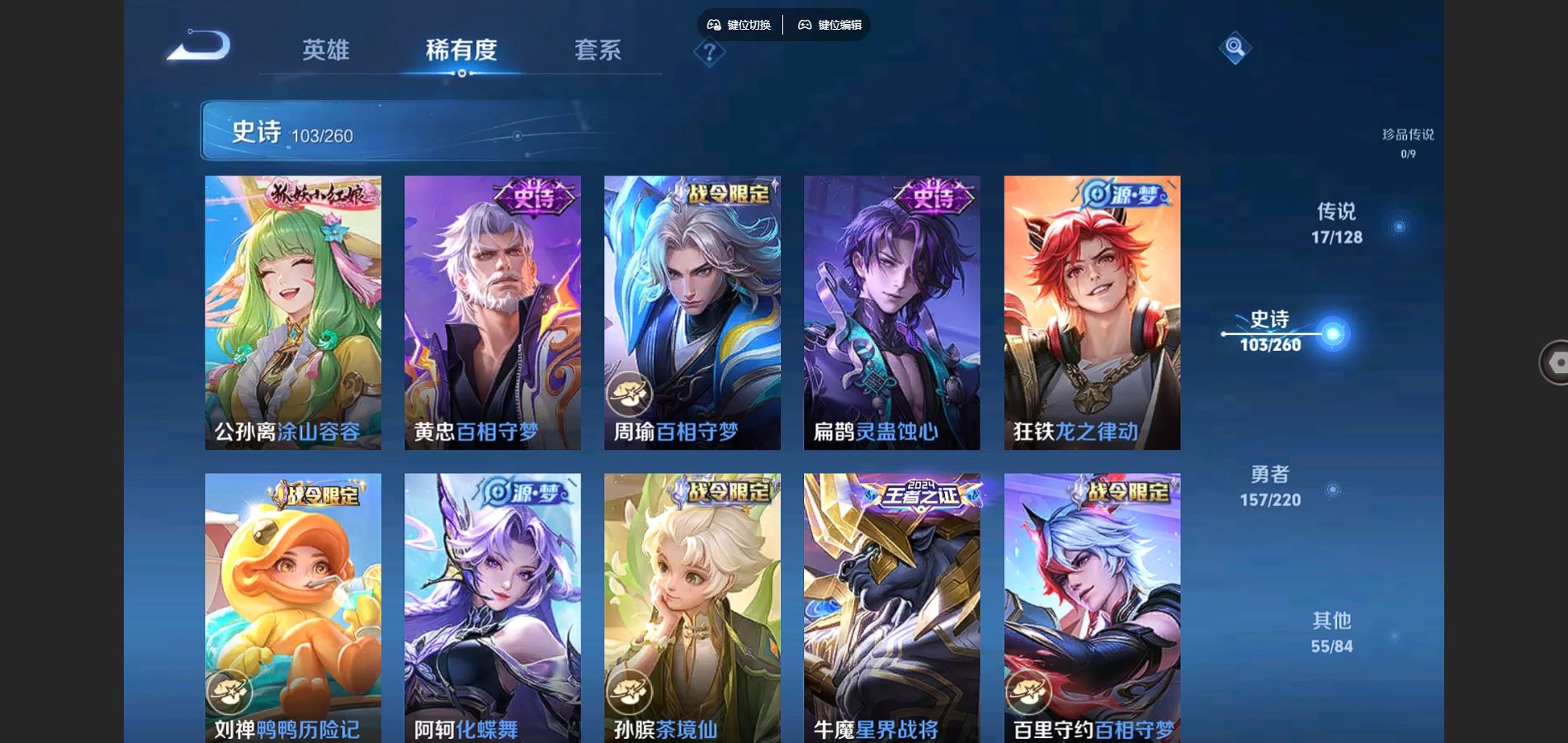 WZCMW3288004王者荣耀账号详情图9