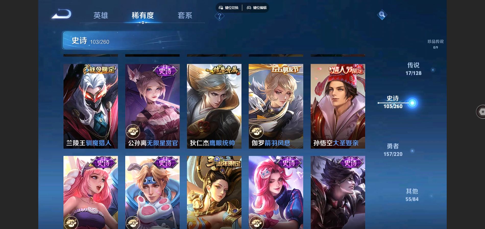 WZCMW3288004王者荣耀账号详情图14
