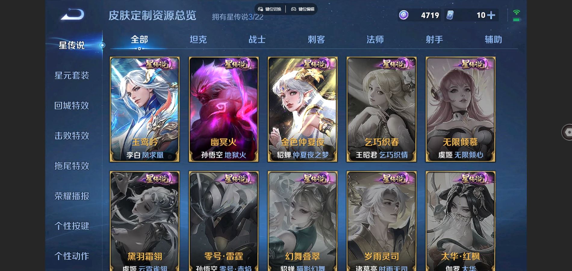 WZCMW3288004王者荣耀账号详情图21