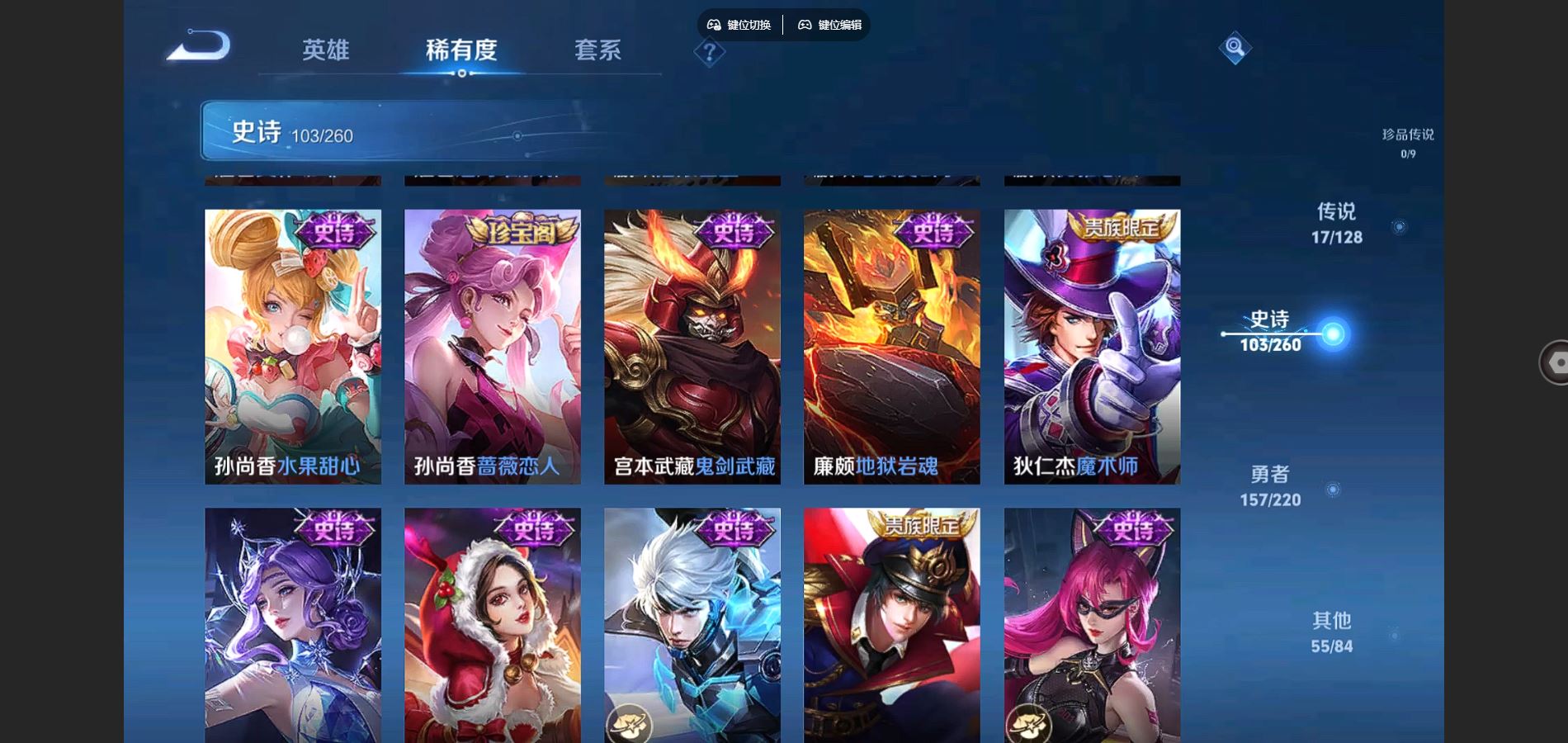 WZCMW3288004王者荣耀账号详情图18