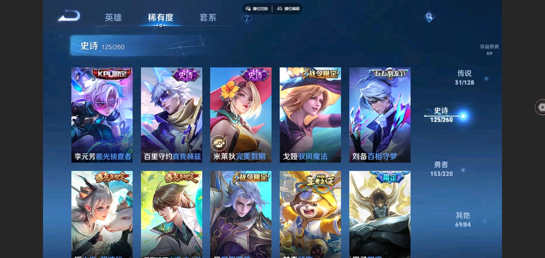 WZCMW3288002王者荣耀账号详情图16