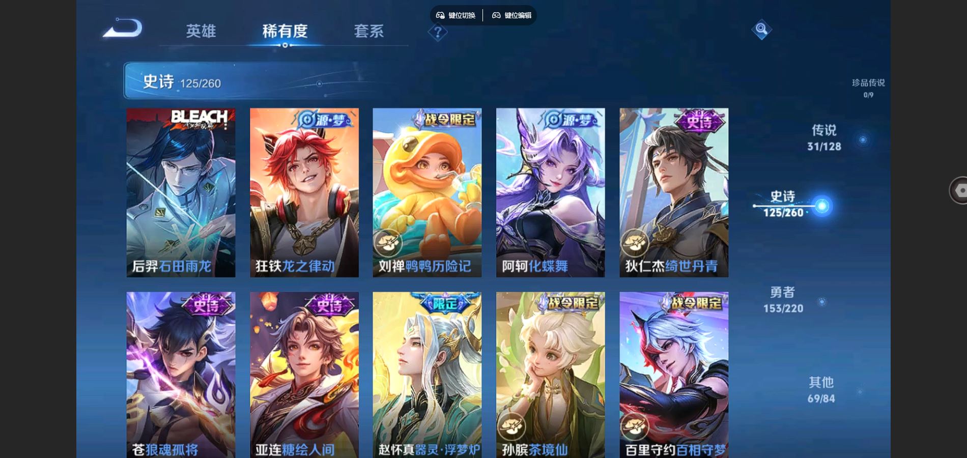 WZCMW3288002王者荣耀账号详情图12