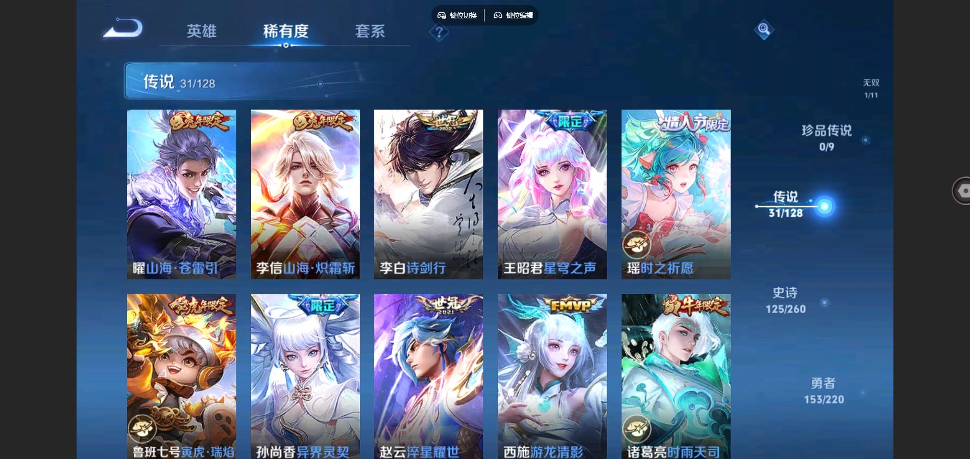 WZCMW3288002王者荣耀账号详情图10
