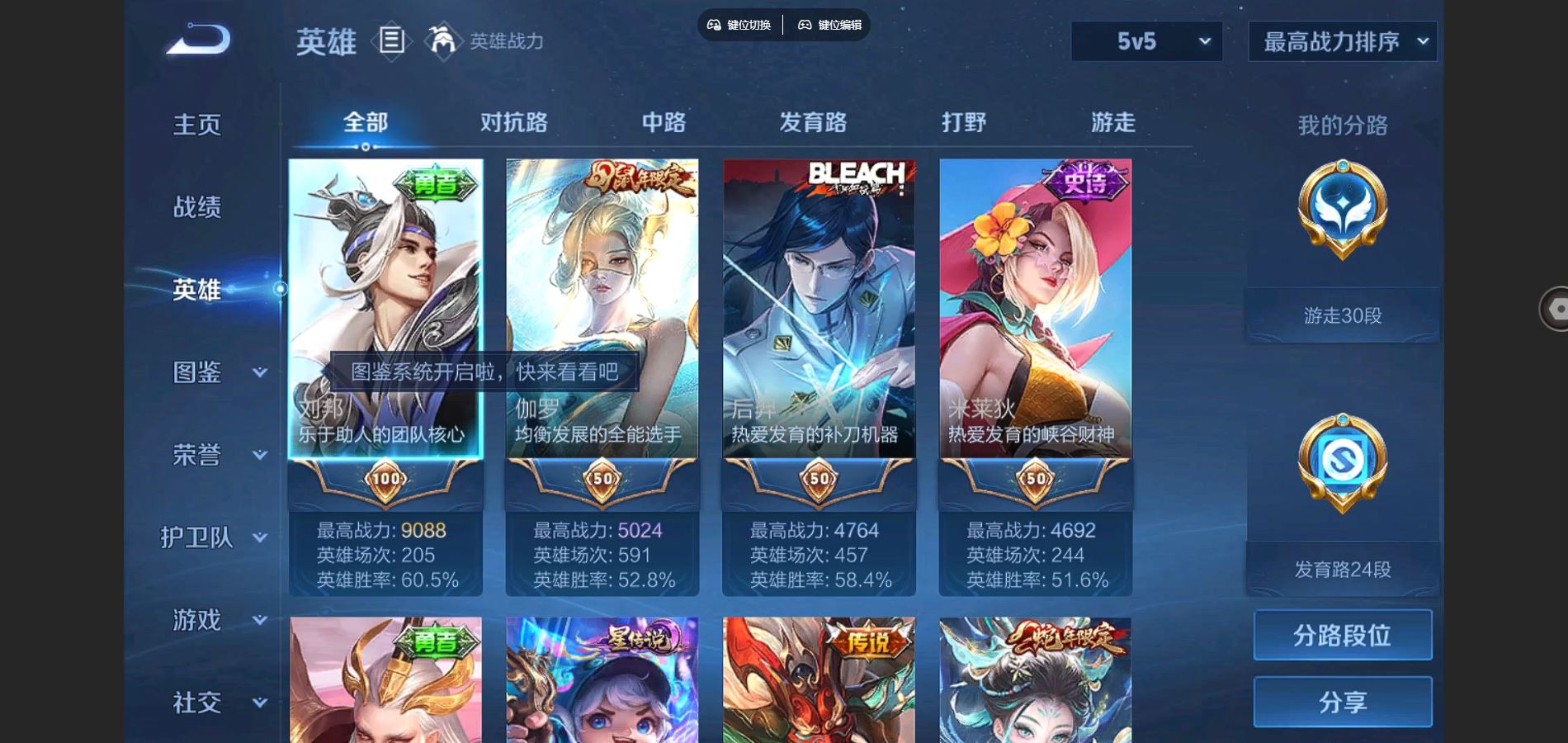 WZCMW3288002王者荣耀账号详情图3
