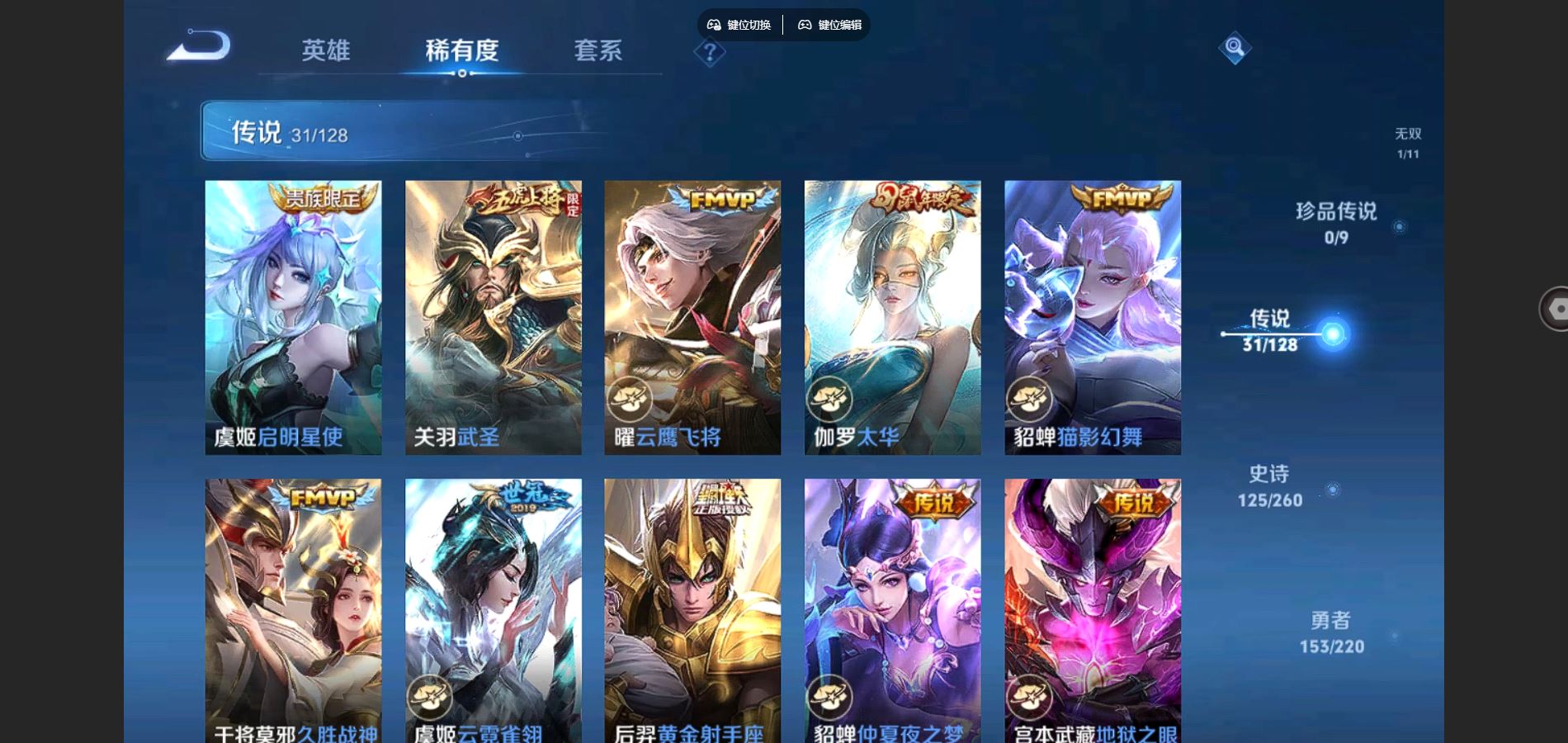 WZCMW3288002王者荣耀账号详情图11