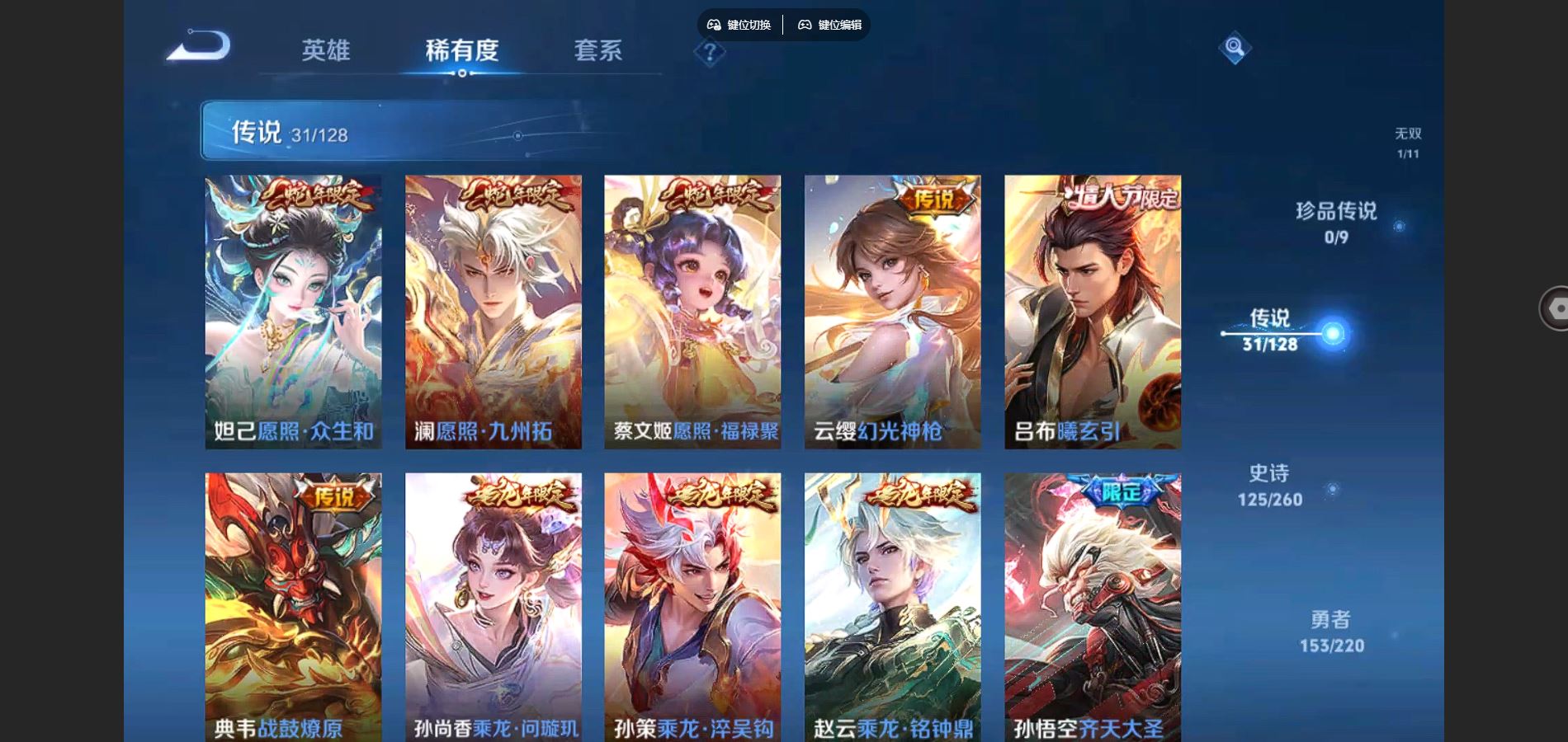 WZCMW3288002王者荣耀账号详情图9