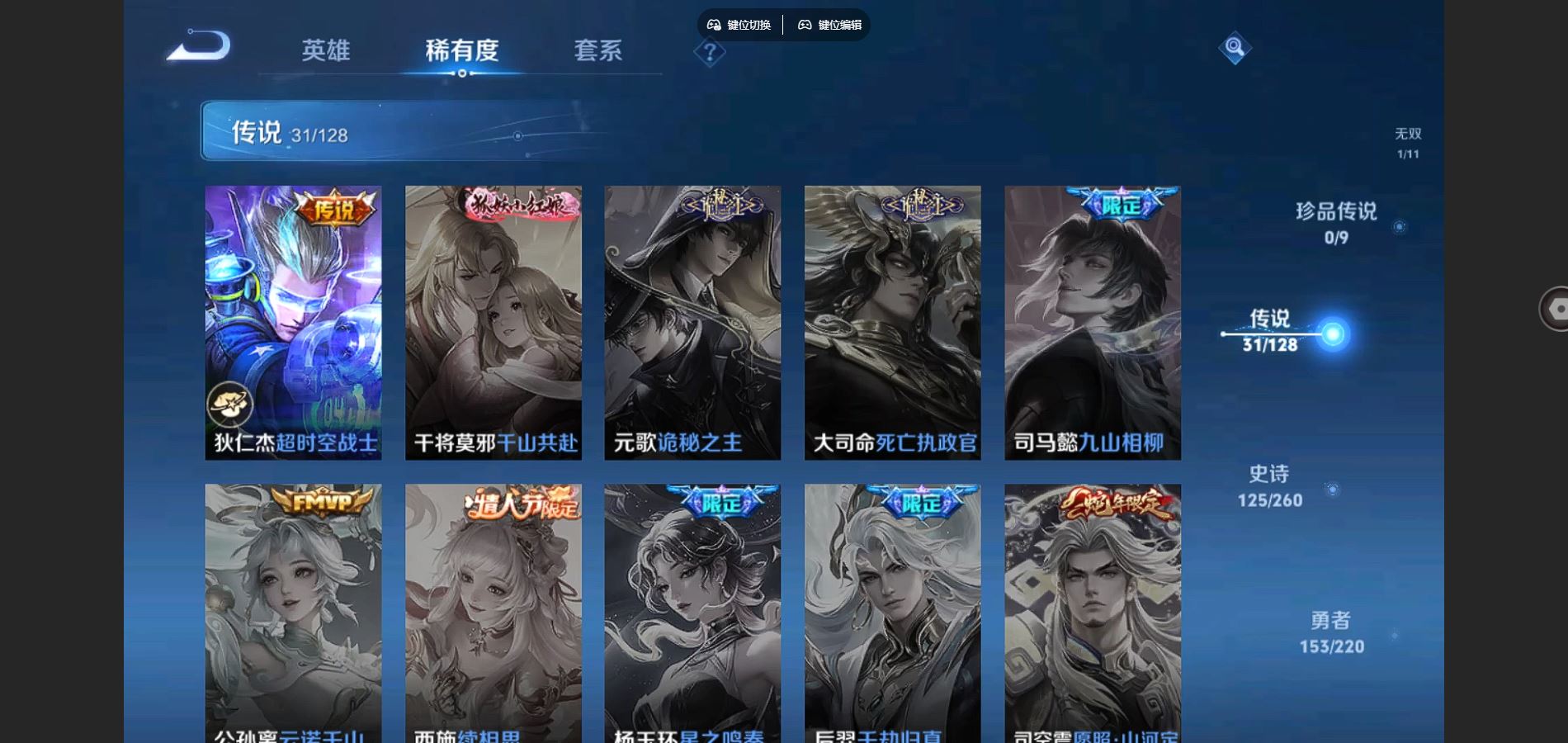 WZCMW3288002王者荣耀账号详情图13