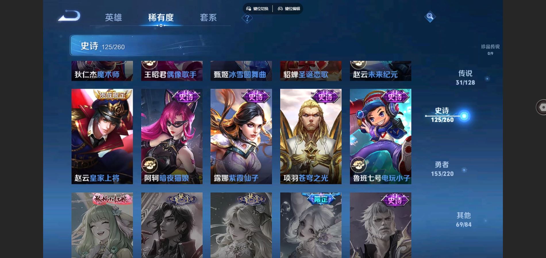 WZCMW3288002王者荣耀账号详情图25
