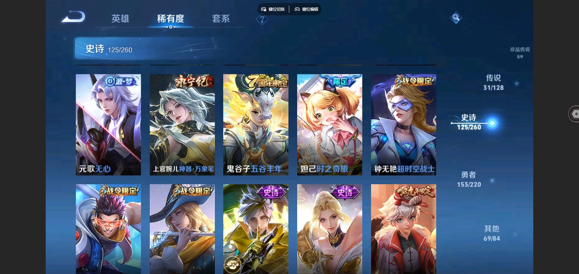 WZCMW3288002王者荣耀账号详情图17