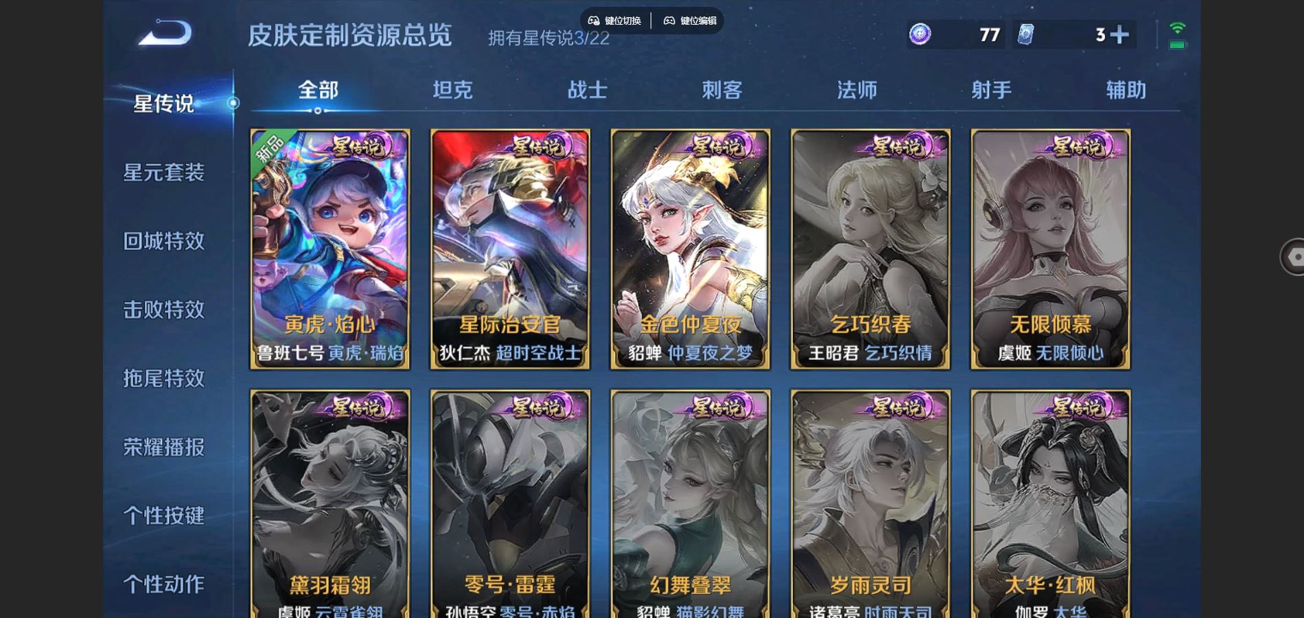 WZCMW3288002王者荣耀账号详情图29