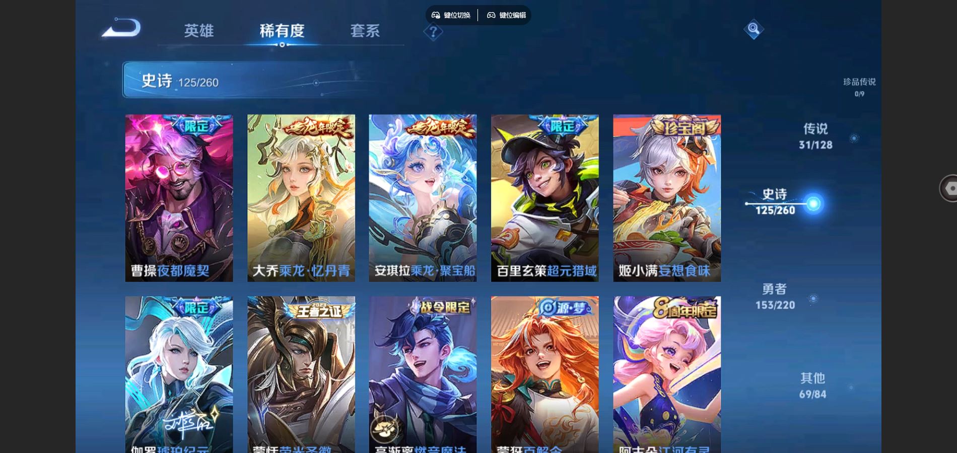 WZCMW3288002王者荣耀账号详情图15