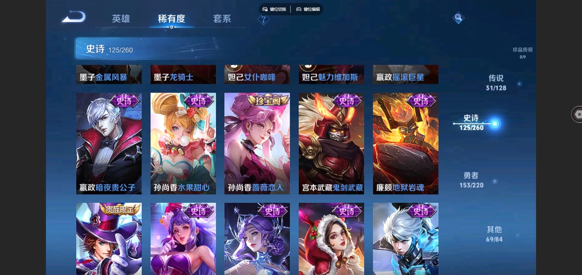 WZCMW3288002王者荣耀账号详情图26