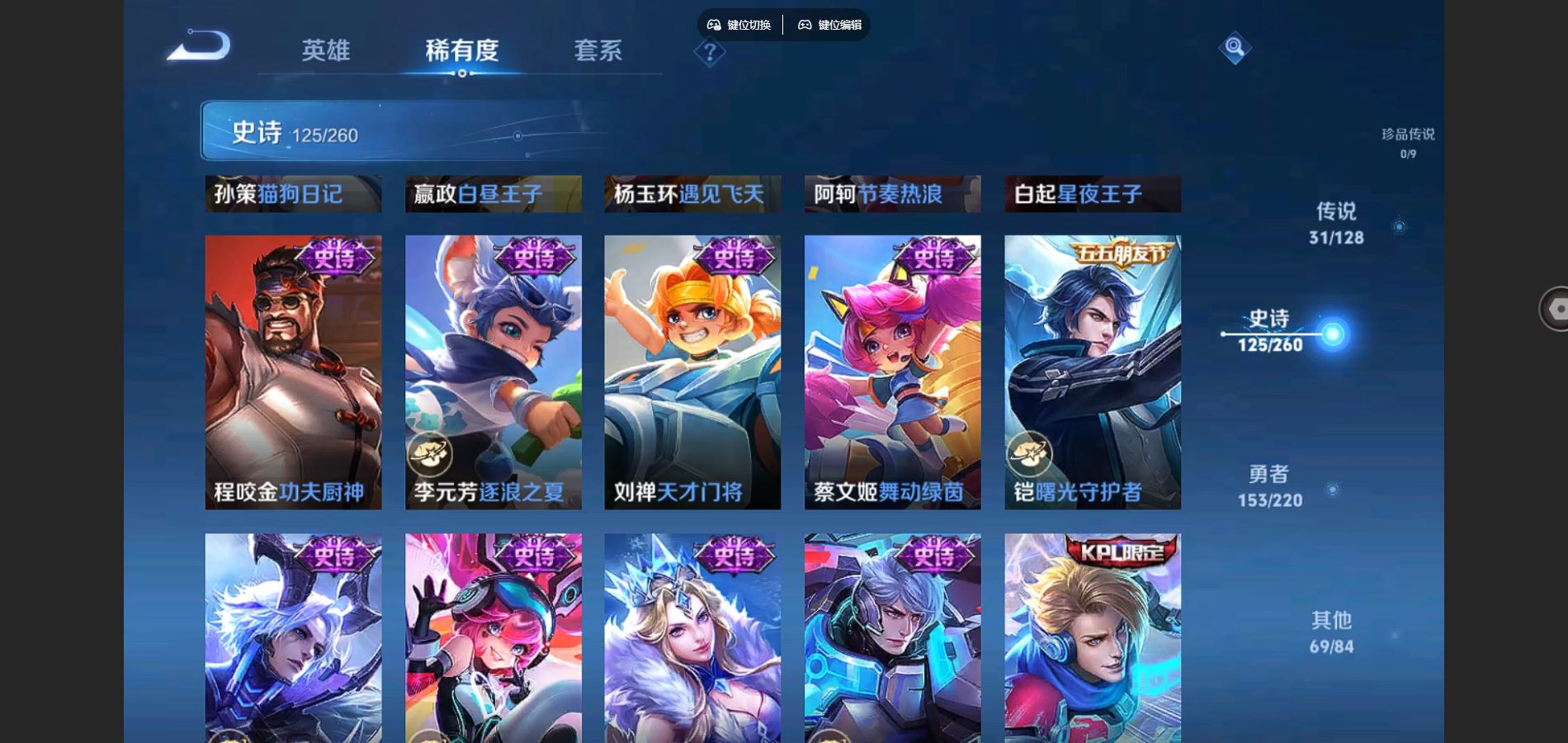 WZCMW3288002王者荣耀账号详情图24