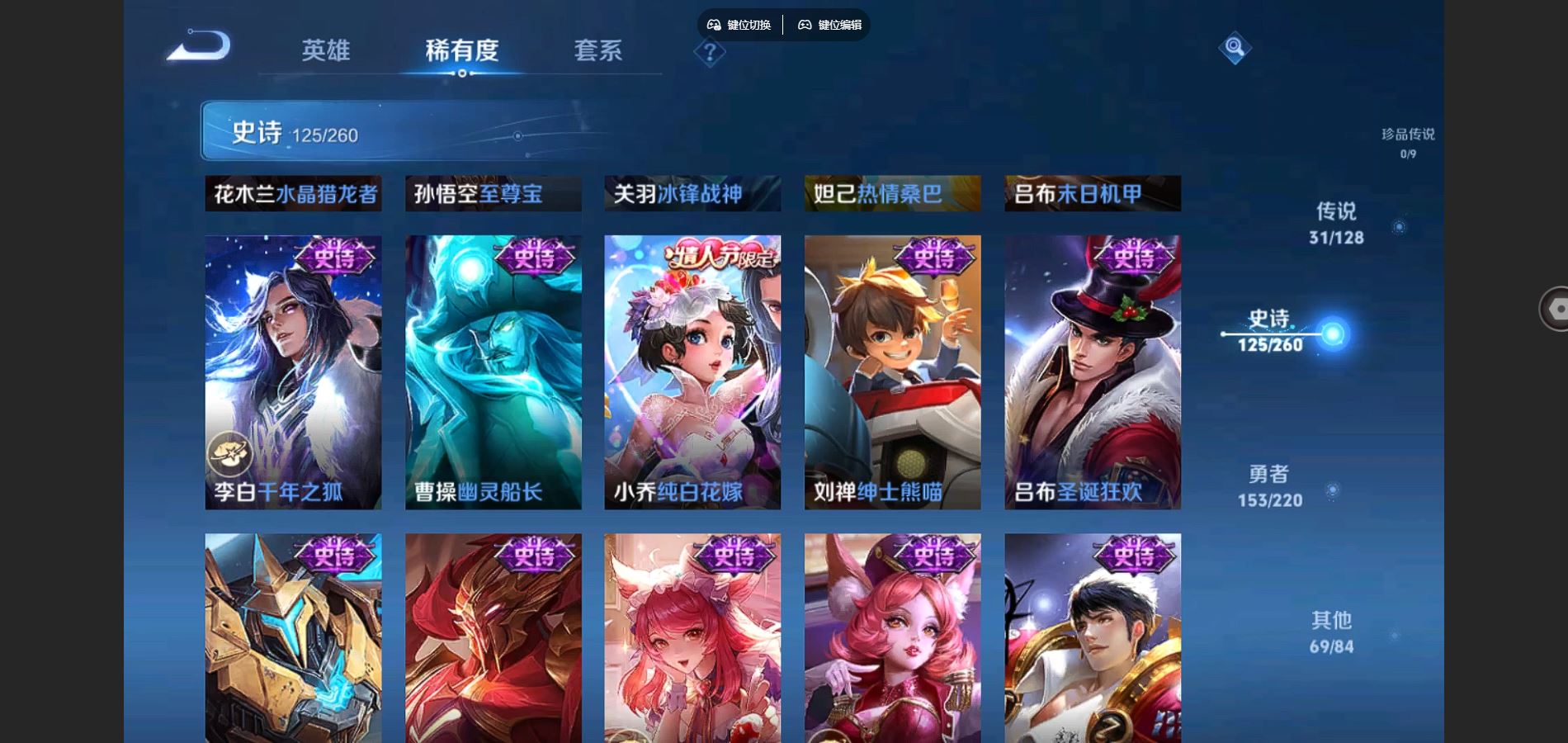 WZCMW3288002王者荣耀账号详情图23