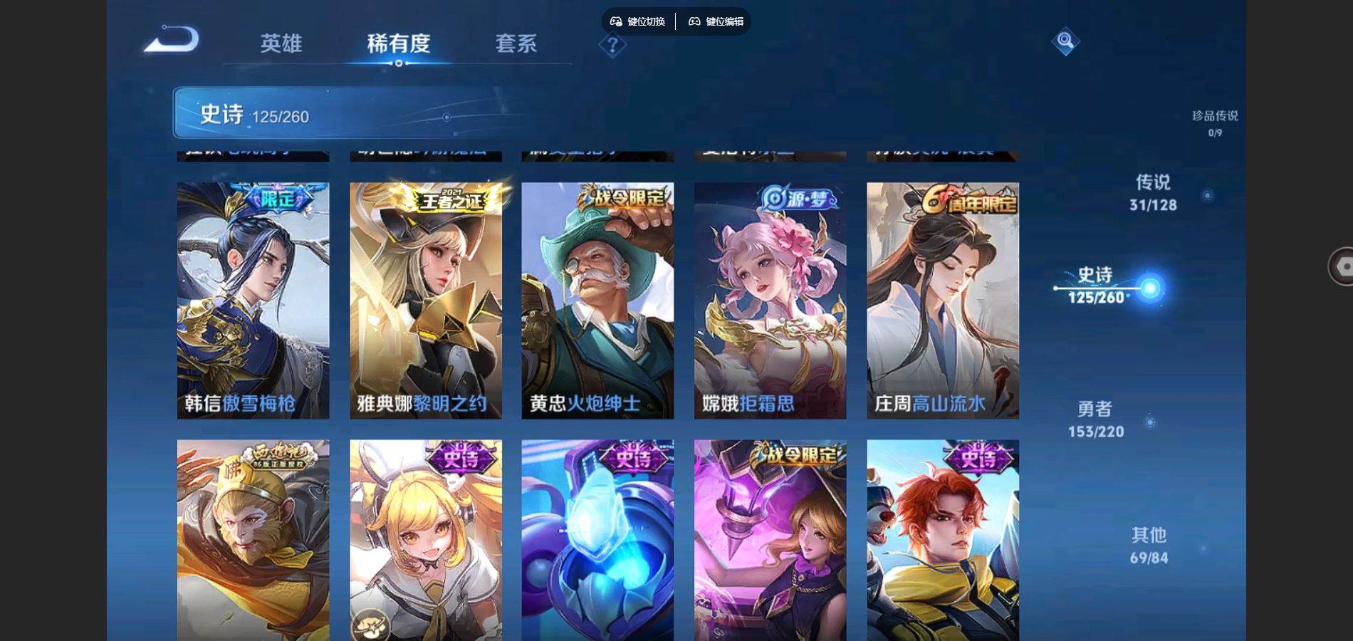 WZCMW3288002王者荣耀账号详情图18