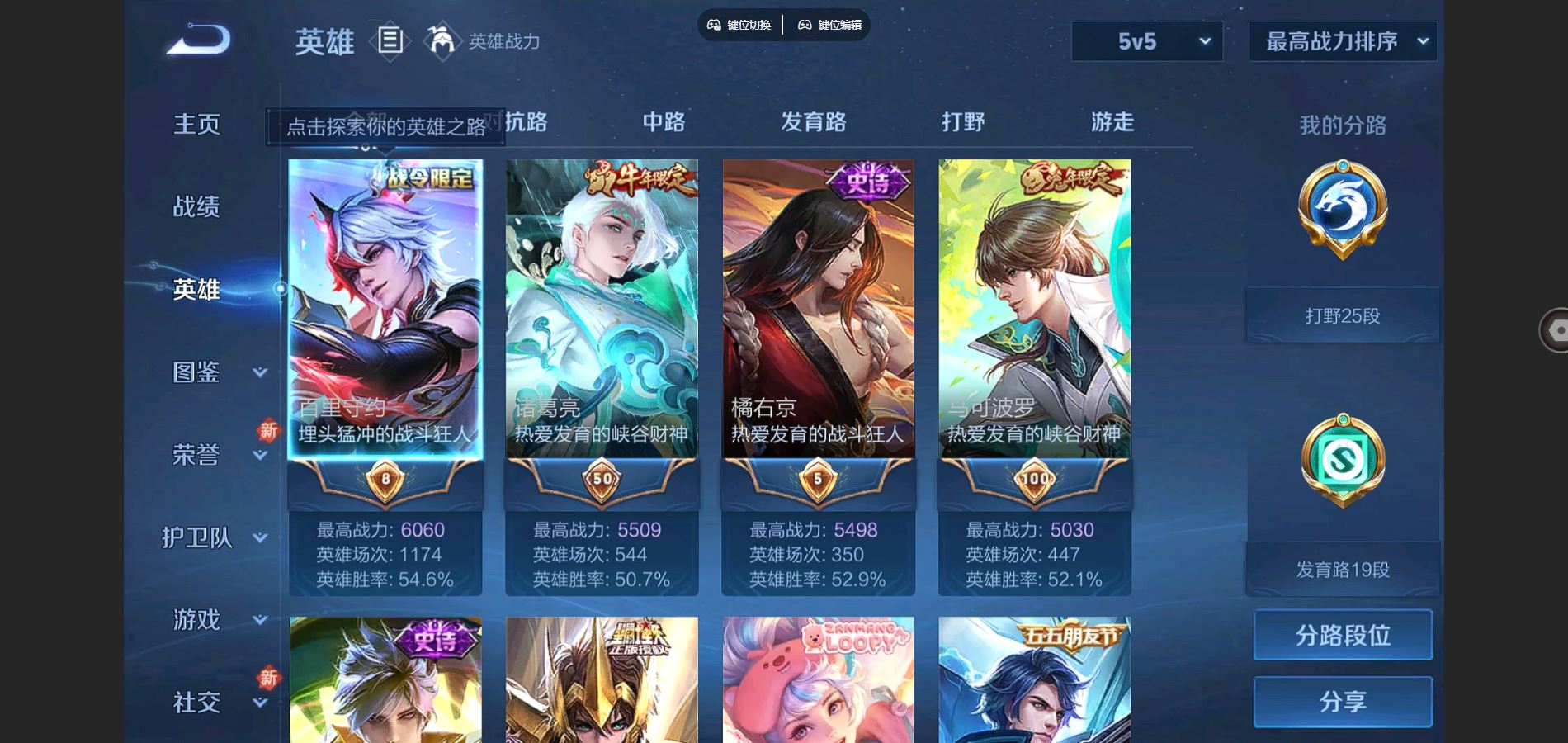 WZCMW3287984王者荣耀账号详情图3