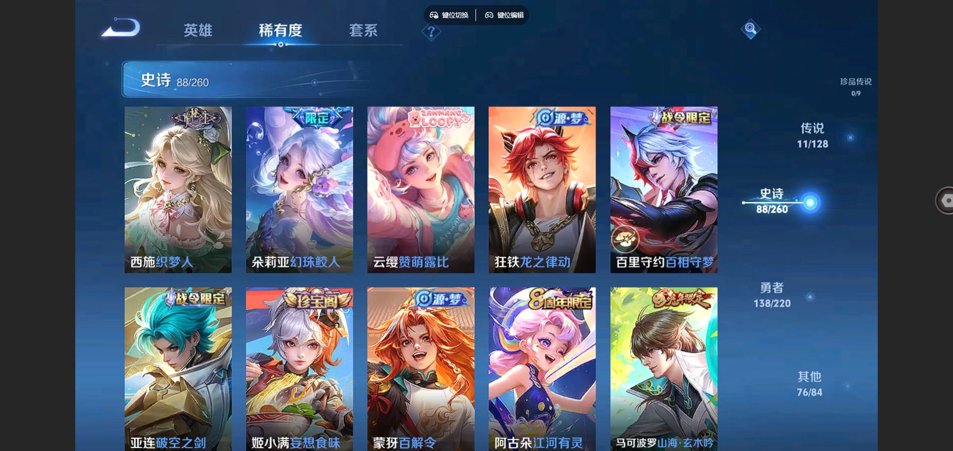 WZCMW3287984王者荣耀账号详情图10