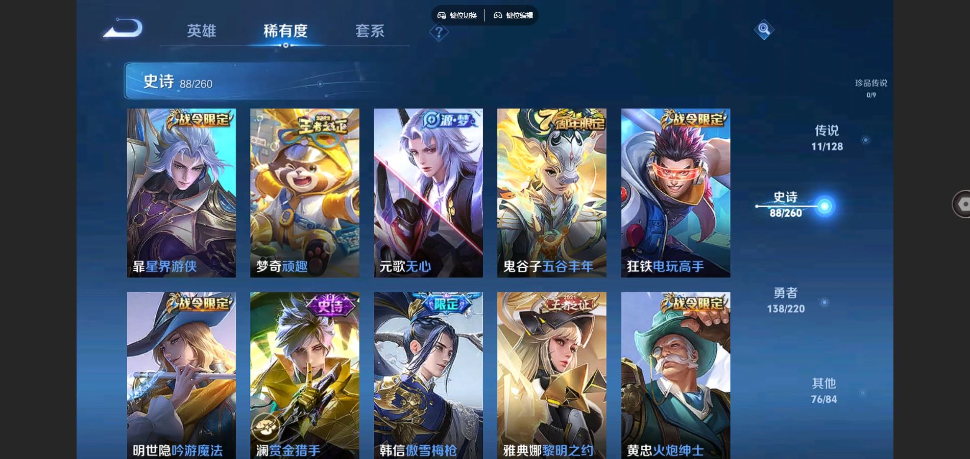 WZCMW3287984王者荣耀账号详情图9
