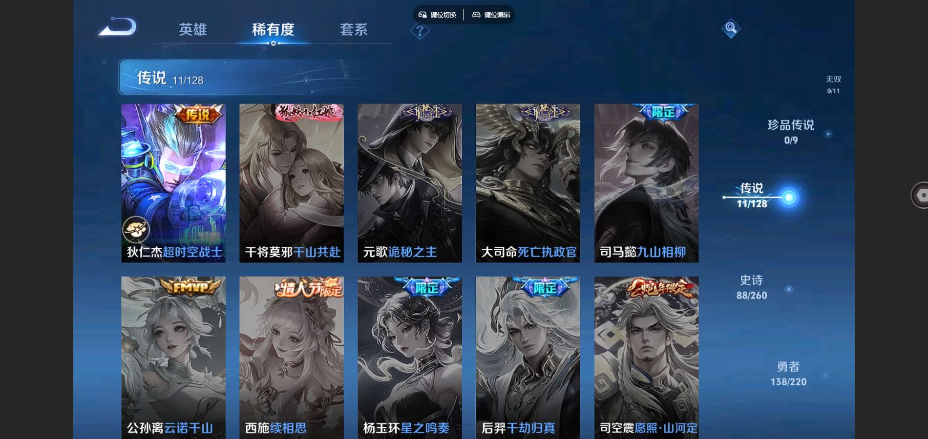 WZCMW3287984王者荣耀账号详情图7
