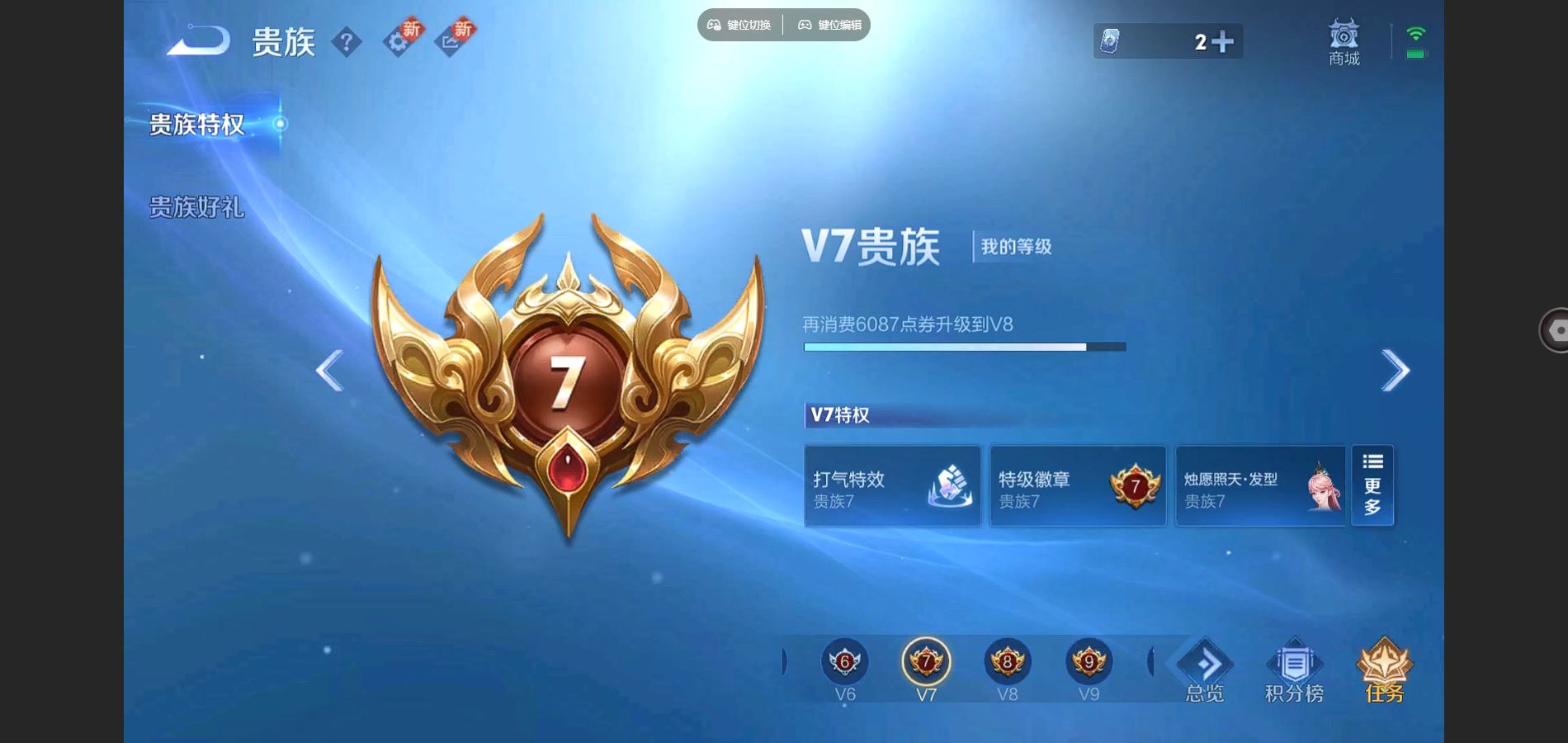 WZCMW3287984王者荣耀账号详情图8