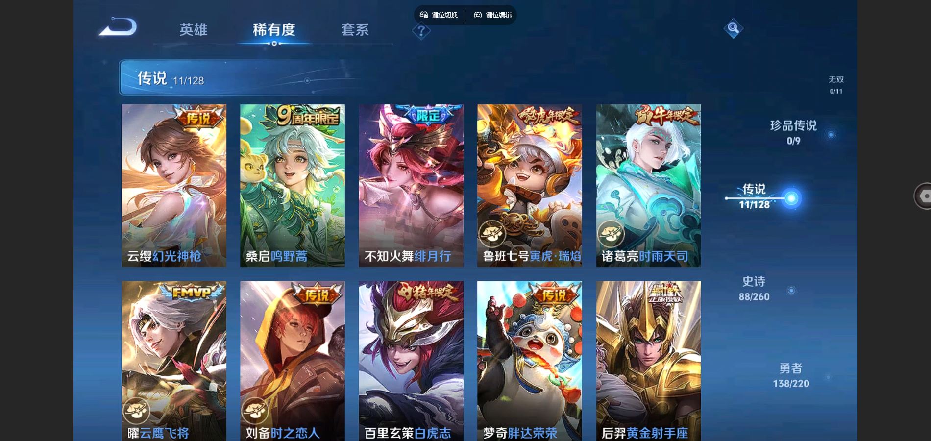 WZCMW3287984王者荣耀账号详情图6