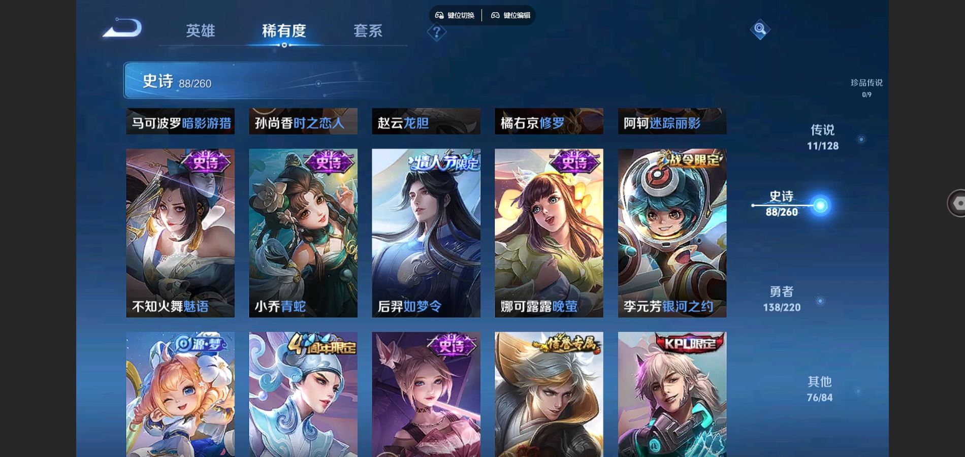 WZCMW3287984王者荣耀账号详情图12