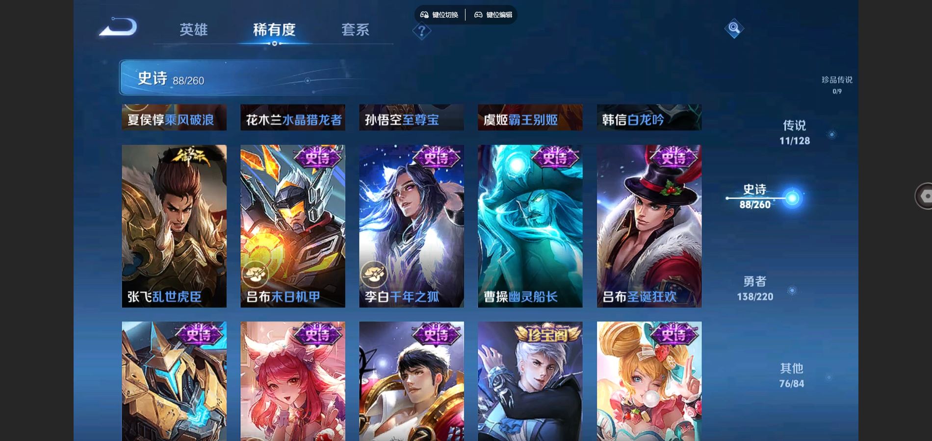 WZCMW3287984王者荣耀账号详情图16