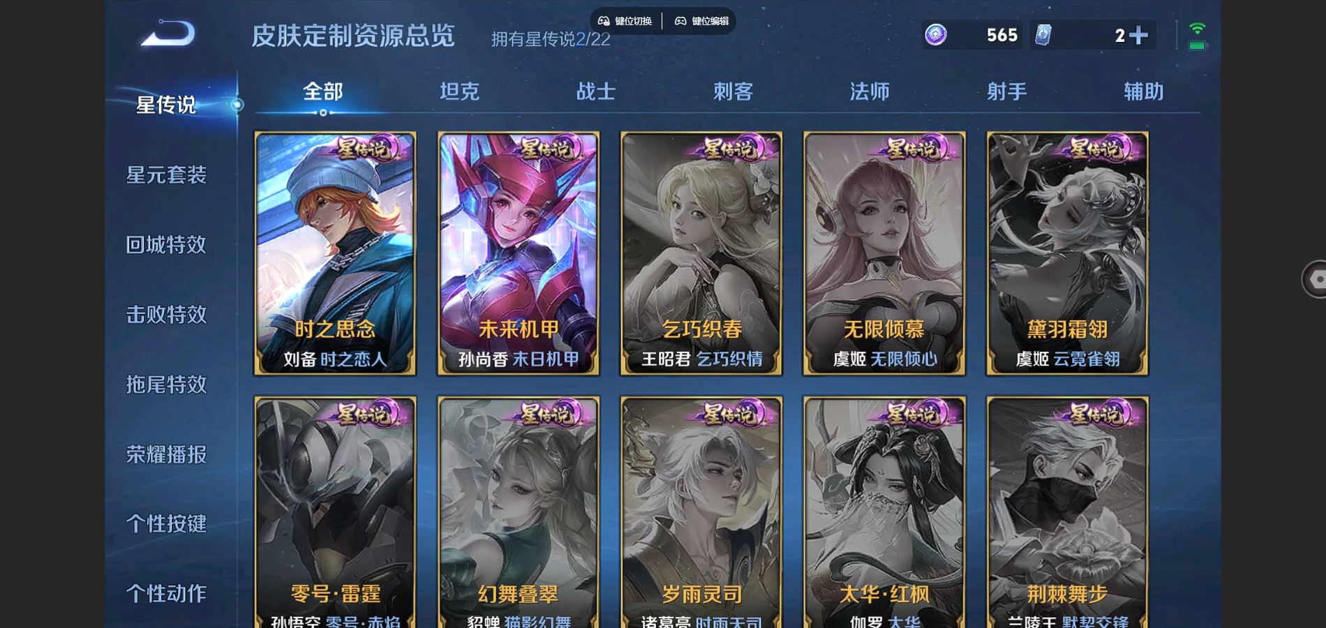 WZCMW3287984王者荣耀账号详情图18