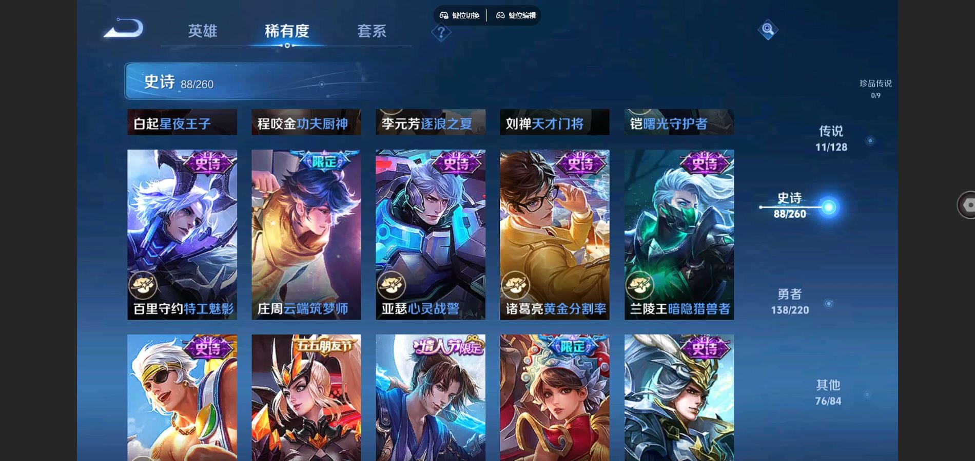 WZCMW3287984王者荣耀账号详情图15