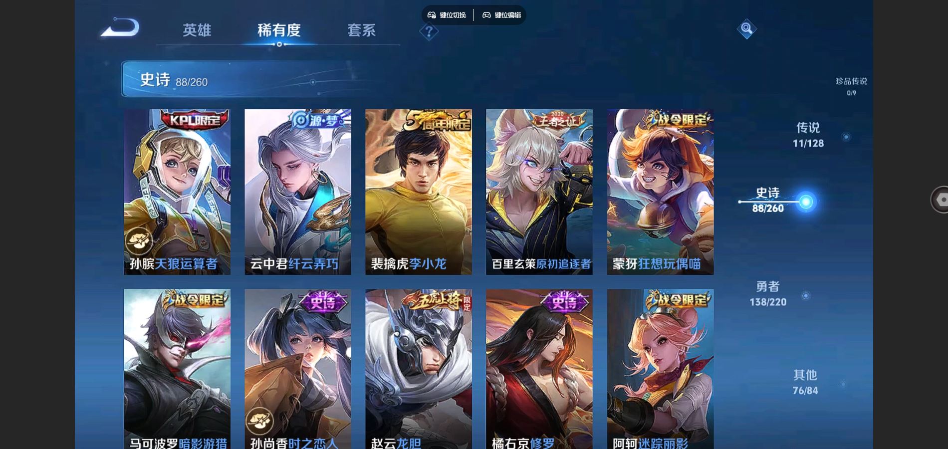 WZCMW3287984王者荣耀账号详情图13