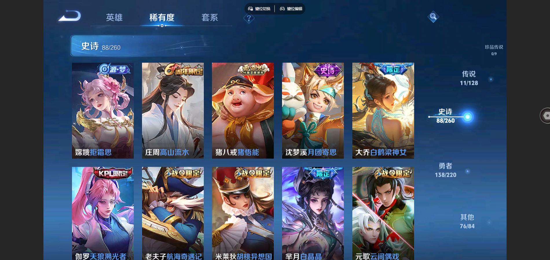 WZCMW3287984王者荣耀账号详情图11