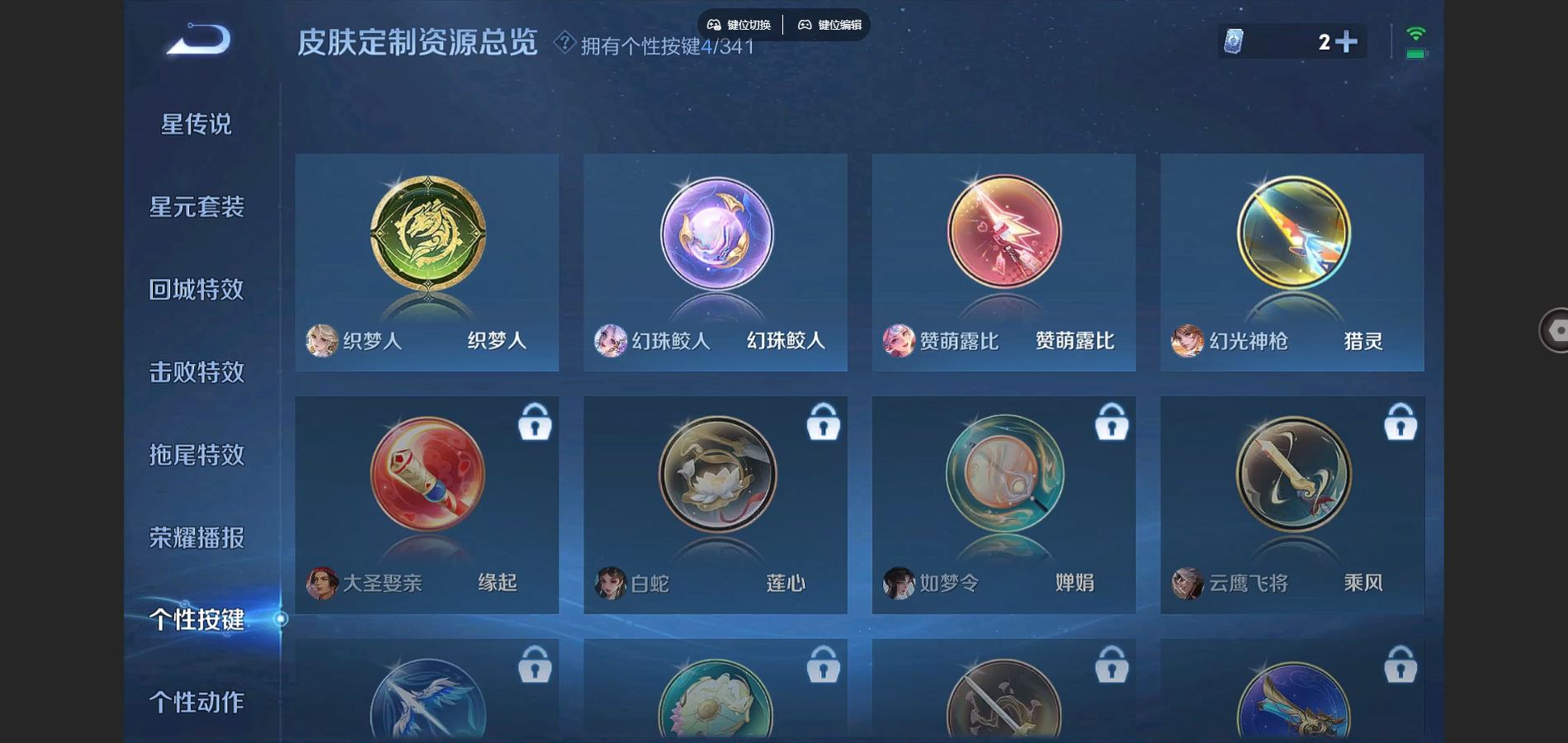 WZCMW3287984王者荣耀账号详情图19