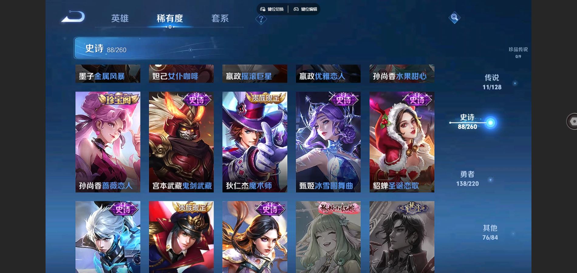 WZCMW3287984王者荣耀账号详情图17