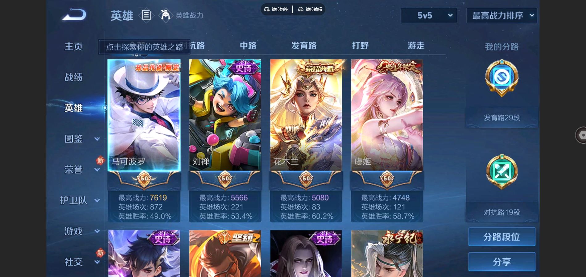 WZCMW3287972王者荣耀账号详情图4