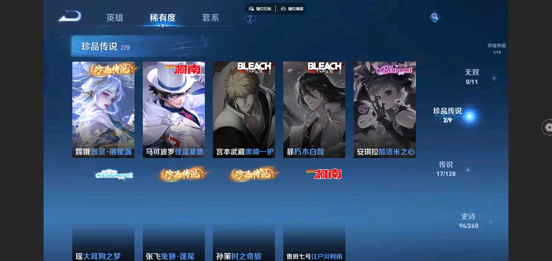 WZCMW3287972王者荣耀账号详情图6