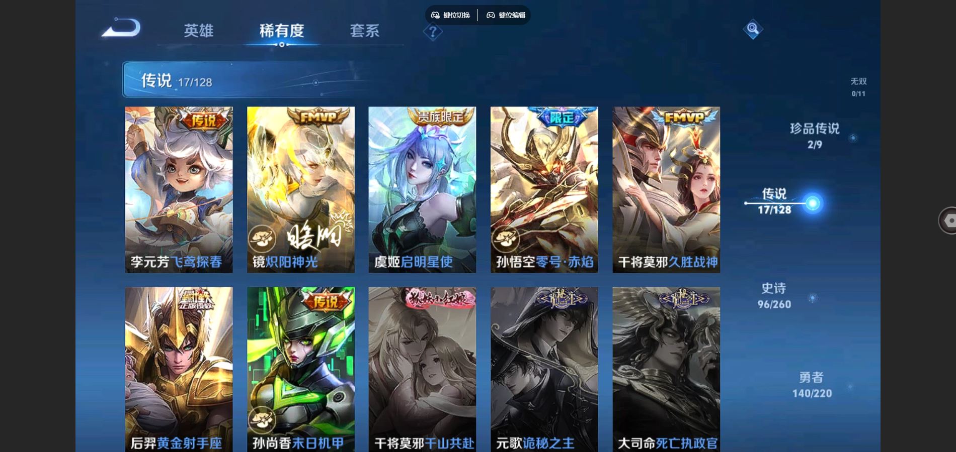 WZCMW3287972王者荣耀账号详情图11