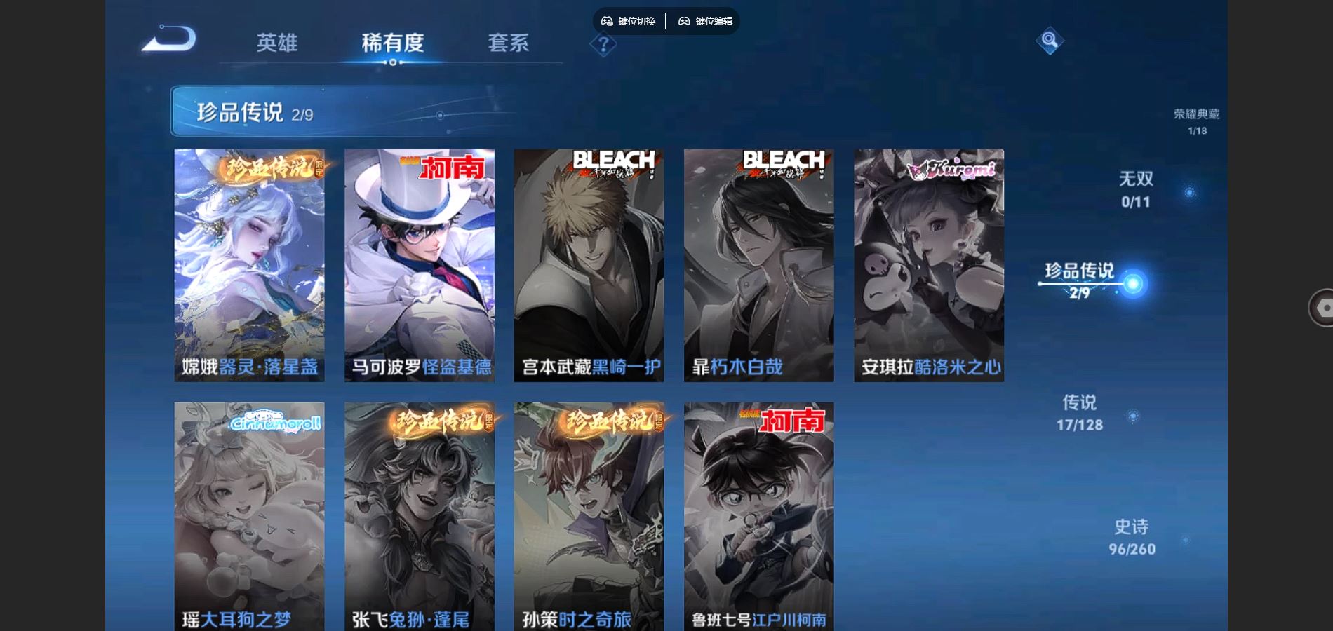 WZCMW3287972王者荣耀账号详情图8