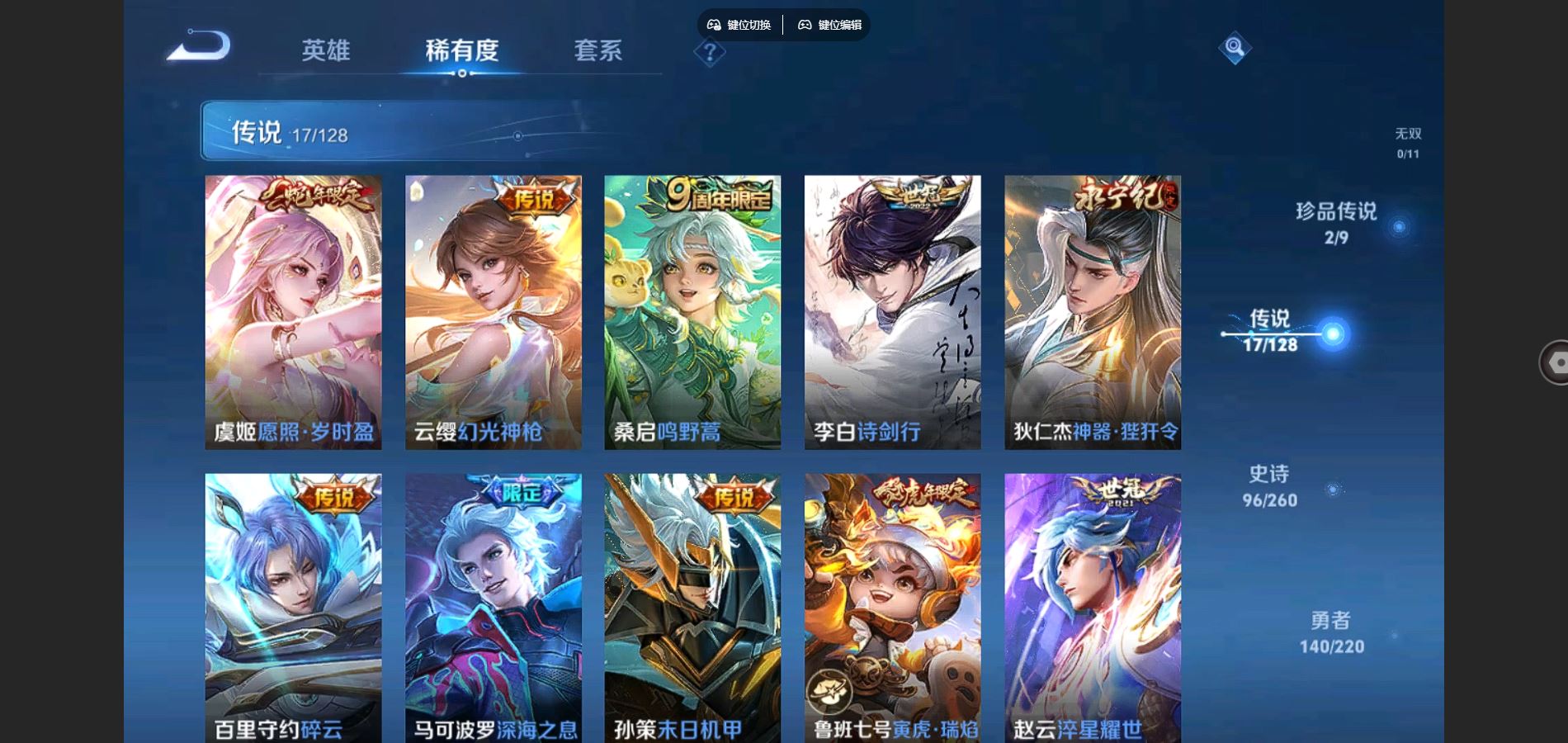 WZCMW3287972王者荣耀账号详情图10