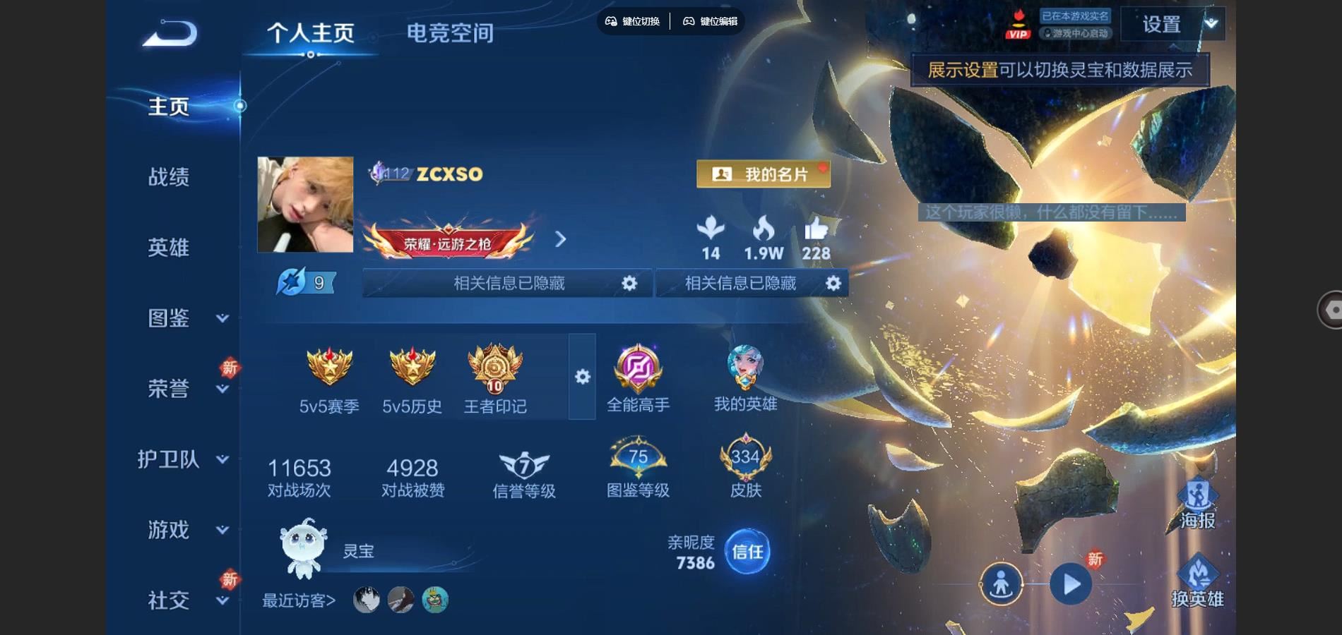 WZCMW3287972王者荣耀账号详情图2