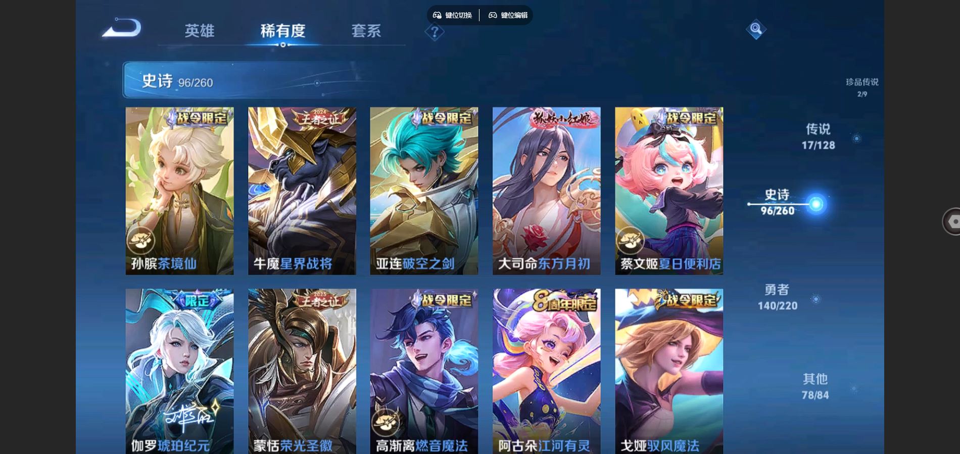 WZCMW3287972王者荣耀账号详情图12