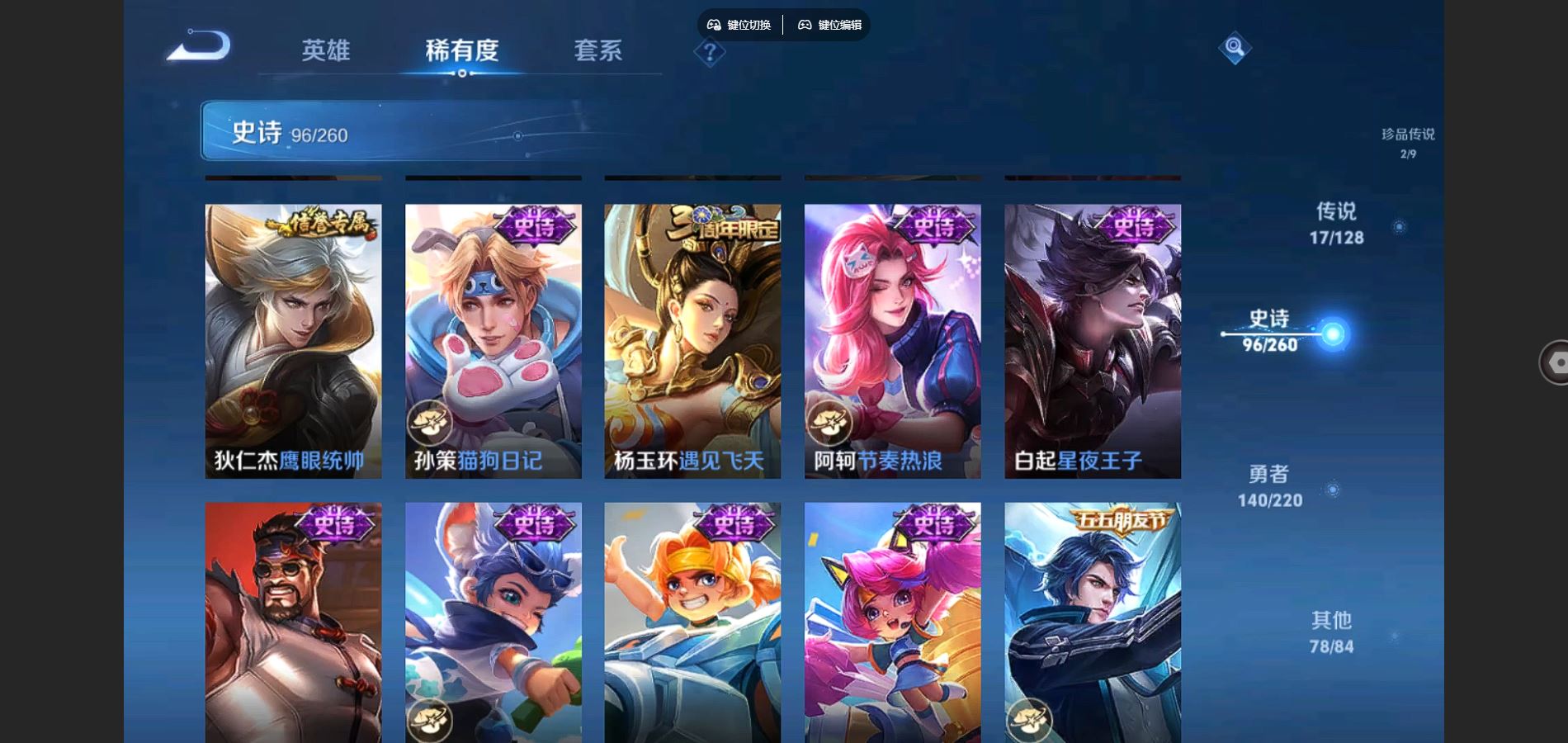 WZCMW3287972王者荣耀账号详情图17