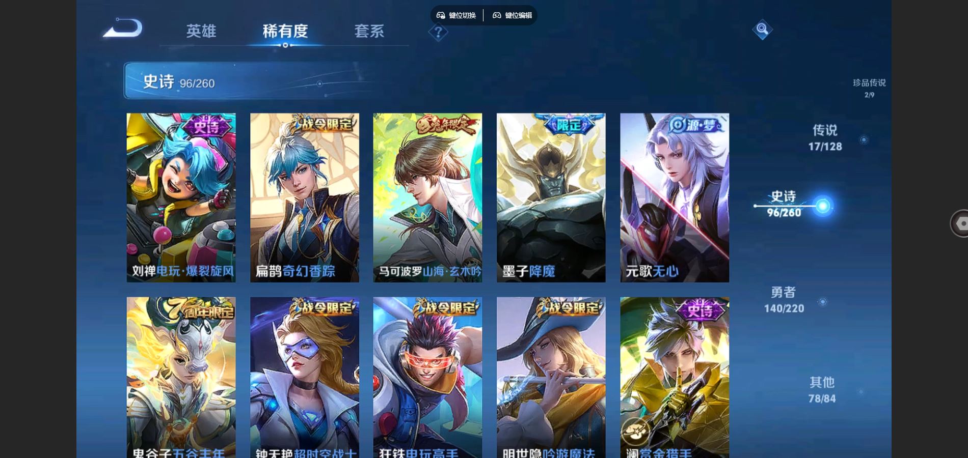 WZCMW3287972王者荣耀账号详情图14
