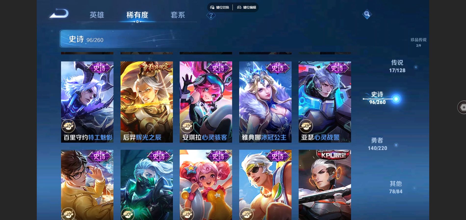 WZCMW3287972王者荣耀账号详情图18
