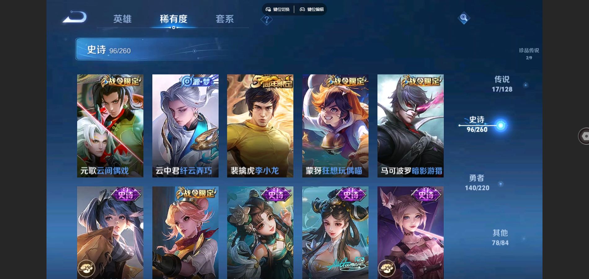 WZCMW3287972王者荣耀账号详情图16