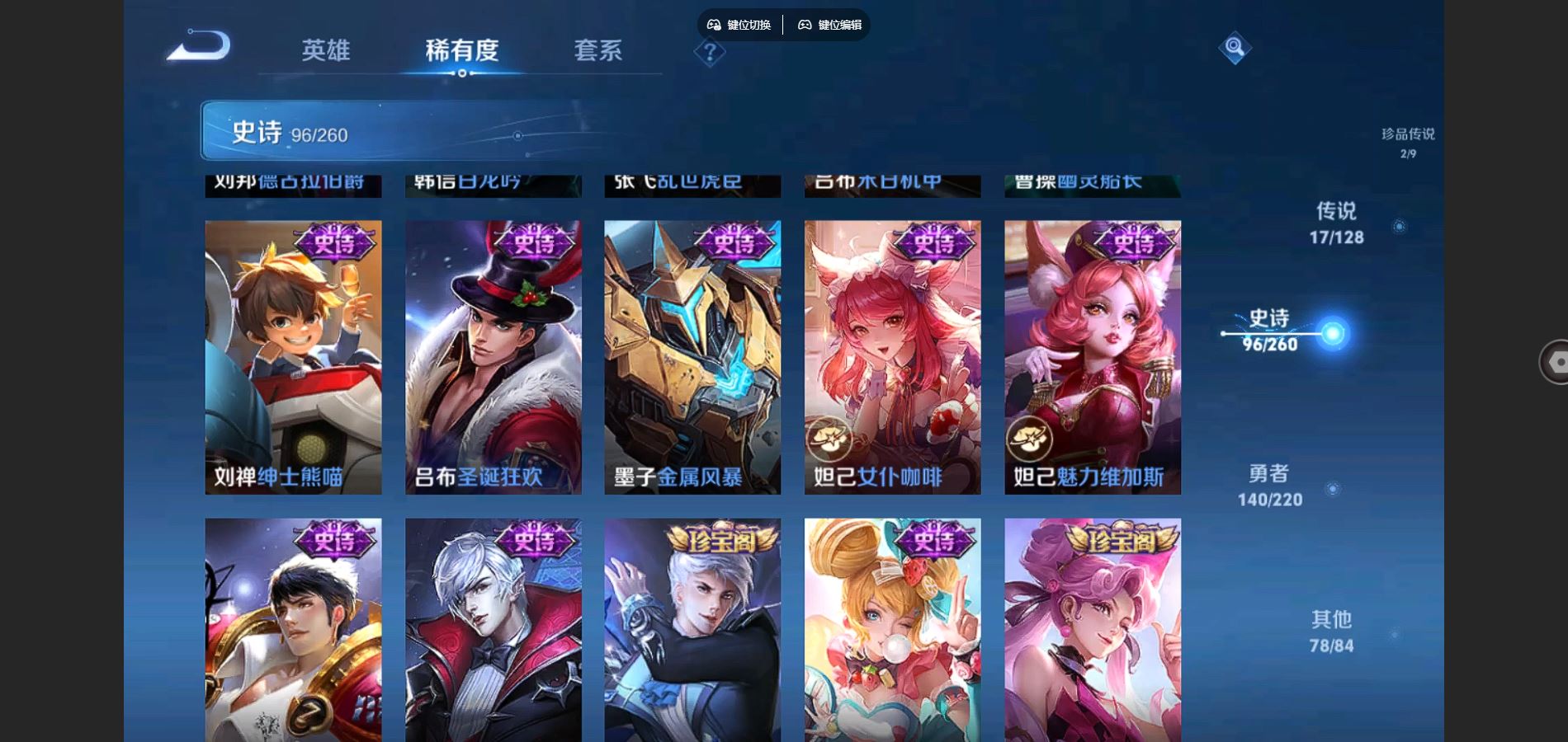 WZCMW3287972王者荣耀账号详情图19