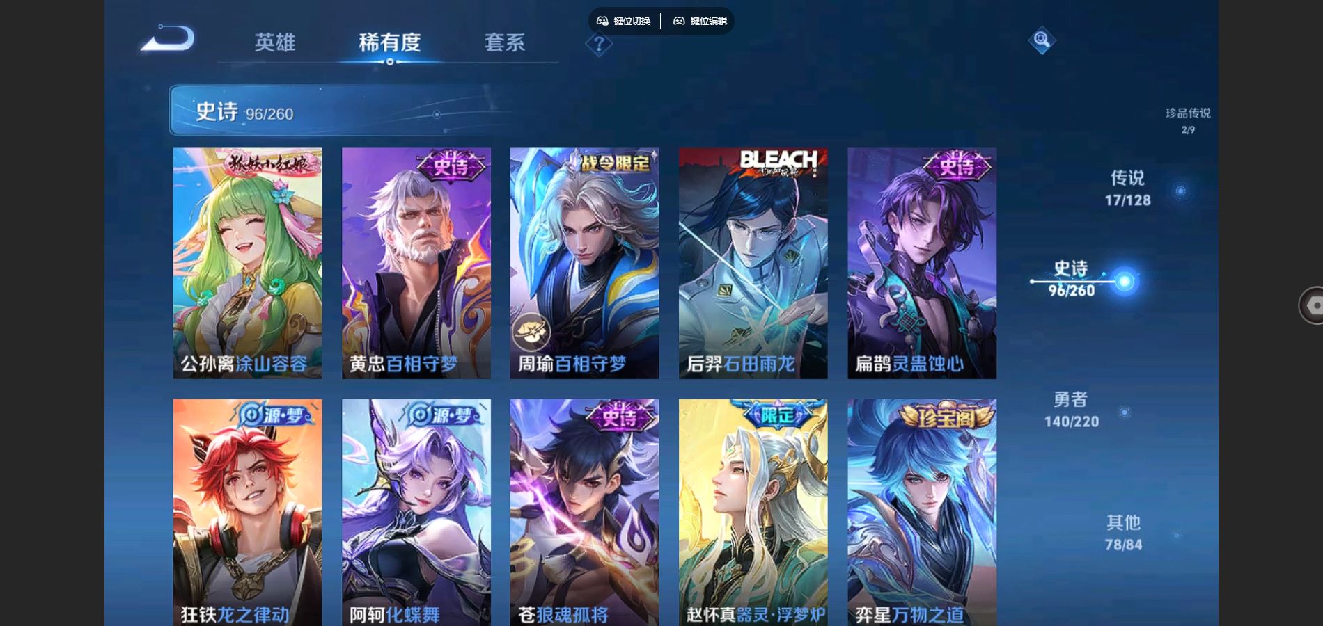WZCMW3287972王者荣耀账号详情图13