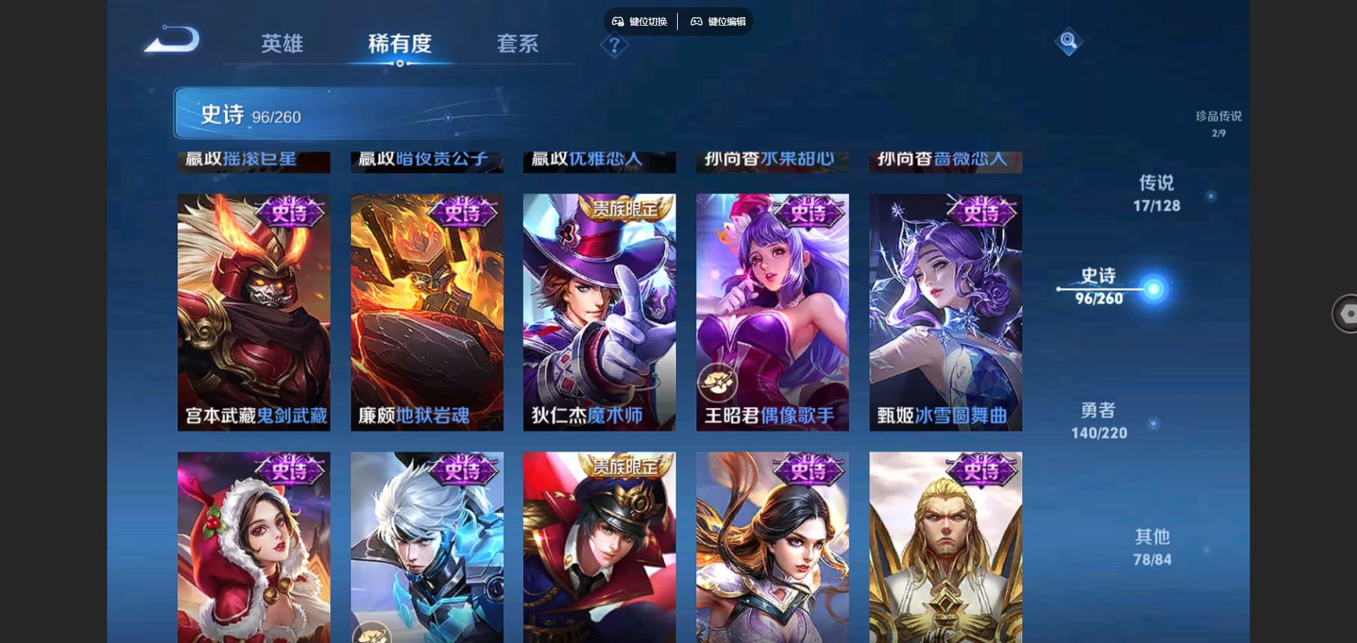 WZCMW3287972王者荣耀账号详情图21